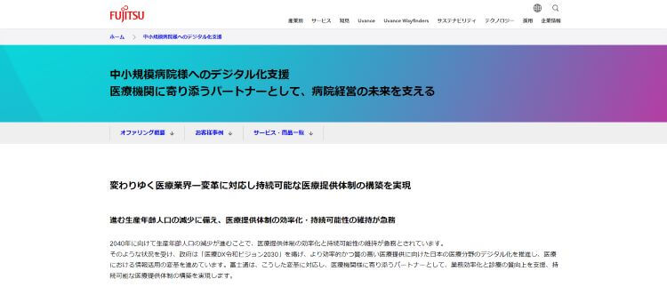 HOPE LifeMark-MX公式HPキャプチャ